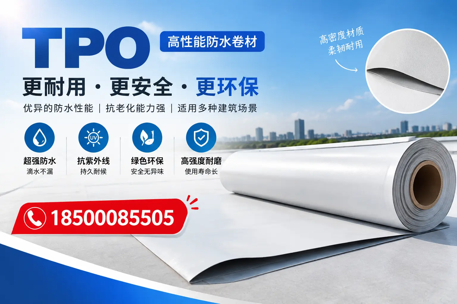 在遂宁,tpo与传统材料的比较及应用建议
